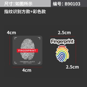 浮生 个性指纹解锁趣味车贴汽车门把手贴创意警示贴车拉手装饰贴纸 指纹识别 方款/彩色款