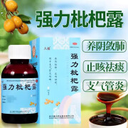 [人福] 强力枇杷露 100ml/盒 1瓶装