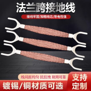 昂迅紫铜法兰静电跨接线防静电接地线法兰跨接铜编织带6平方U型口导电 6平方-长150mm-孔12mm-10条