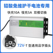 驴充充电瓶车快速充电器48v20ah60v72v铅酸干电池自动断电智能通用快充 72V快慢双模充电+充满断电+脉冲