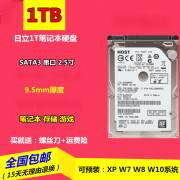 日立（Hitachi）适用于HGST/HTS541010A9E680 1T笔记本硬盘5400转2.5英寸9.