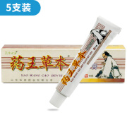 东方之子药王草本 抑菌乳膏 皮肤外用草本抑菌软膏 15g/支 5支装