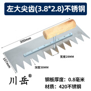 庆佳凯带齿抹灰刀抹子锯齿铺瓷砖抹泥刀刮泥刀泥瓦工批灰刀泥板工具 左大尖齿(齿38*28)不锈钢