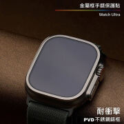 伊言人革者适用于Applewatchultra手表边框壳手表框iwatch保护壳新款 钛金属色钛合金边框+钢化膜 苹果手表Ultra二代49mm