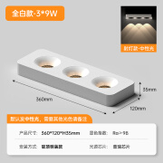 畅玩斗胆灯明装射灯家用极客厅无主灯三头四头六头方形全光谱筒灯 射灯-白色-27W-4000k-中性光【全