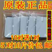 6*9按摩器加粘插针通用硅胶电极片理疗贴粘式电疗针