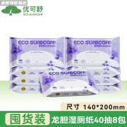 Ecosure Care湿厕纸擦屁股实惠湿纸巾厕所女士专用湿巾洁厕大包 40抽x8包