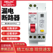 德力西（DELIXI）DZ47PLE双进双出1P+N空气开关带漏电断路器32A安保护器 1P+N 10A