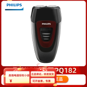 飞利浦（PHILIPS）2024新款电动高端剃须刀充电刮胡刀须刨刀头水洗PQ182190206 PQ182[官 全国联保两年] 标配+收纳盒