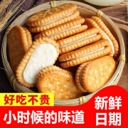 永得利老式夹心饼干整箱8090后童年怀旧休闲零食香蕉粗粮饼干 香蕉夹心饼干1斤