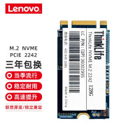 联想（LENOVO） M2 2242 nvme协议PCIE3.0固态硬盘T480/X280/ E14 THINKPA.D/E14/E15  2022款 M.2接口  512G(nvme协议)