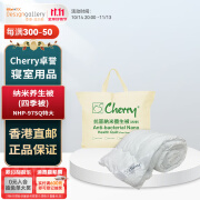 CHERRY Cherry Italy香港设计廊 抗菌纳米养生被(四季) 冬暖夏凉 香港直发 特大