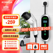 ROMADA充电枪桩随车充便携式3.5KW新能源电动汽车充电器适用比亚迪特斯拉问界埃安理想长安宝马小鹏五菱