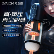 司沃康（SVAKOM）飞机杯全自动伸缩夹吸男性自卫慰器具性用品成人玩具情趣用品便携电动智能星空战舰