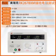 美瑞克接地电阻仪数显高精度32A/70A电器设备检测RK2678XM RK2678XM(输出电流5-32A)