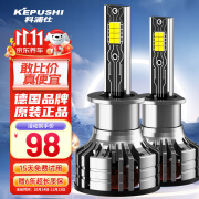 科浦仕（KEPUSHI）适用h1led汽车大灯远近一体激光LED车灯泡超亮远近光灯泡