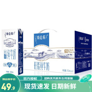 特仑苏低脂纯牛奶250mL*12盒 苗条装早餐奶 礼盒装