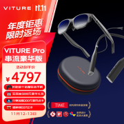 VITURE Pro 旗舰级XR/AR眼镜 串流套装玩家专享版 PSPlay XBXPlay合作伙伴 畅玩《黑神话》 120Hz高刷