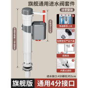 适配马桶配件进水阀排水阀通用抽水上下出水坐便器全套冲水箱大全 【品牌智尊】进水阀(通用型)【高