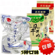 1斤迟氏丽都风干牛肉干250g内蒙古扎赉特旗手撕牛肉片多口味 原味250g