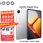 iQOO Pad2Pro平板电脑13英寸vivo旗下2024(蓝晶×天玑9300+)3.1K大屏144Hz高刷二合一游戏办公学生学习 16GB+512GB 银翼 赠大礼包（不要礼品减30）