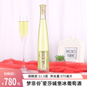 梦菲谷爱莎城堡冰白葡萄酒 11.5度375ML 女士微醺甜型果酒 单支装