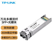 TP-LINK万兆上联以太网交换机千兆网络集线器企业网线分线器 万兆多模双纤 SM512LM-300m