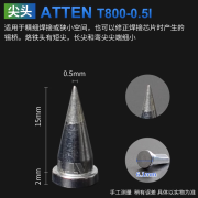 ATTEN安泰信电烙铁头 尖头ST100电焊台刀头马蹄头AT90DH维修工具配件 T800-0.5I（尖咀）