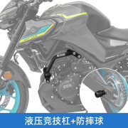 GSADV适用于YAMAHA雅马哈MT03竞技杠改装防摔缓冲护杠液压保险杠 雅马哈MT03 防摔竞技杠 左右一对