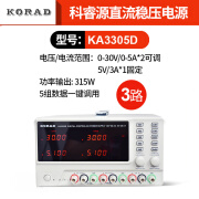 科睿源KORADKA3005D/P可编程30V5A维修KA6005D/P可调直流稳压电源 KA3305D(30V5A*2 5V3