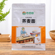 纯荞麦面粉750g 家用石磨荞麦粉馒头面条面包杂粮面粉谷香悦 荞麦面750g