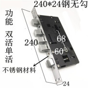 锁体防盗门家用通用型入户钢质套装单元不锈钢大门天地门锁具配件 240*24 钢无勾 45-55mm 通用型 不带钥匙