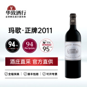 玛歌酒庄（Chateau Margaux）1855列级庄正牌干红葡萄酒一级庄法国名庄进口红酒【华致酒行】 2011年份 JS94分