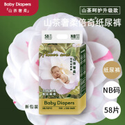 倍奇奇纸尿裤山茶花拉拉裤婴儿薄亲肤尿不湿0-6个月 【纸尿裤】NB码