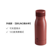 BRUNO日本便携烧水杯口袋小型一体旅行电热水杯宿舍养生烧水壶 苏木红 0.35L