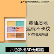 NYX六色遮瑕盘遮瑕膏液笔面部遮盖黑眼圈斑点痘印法令纹修容提亮高光 【6*1.5g】3cp#04彩色盘