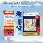 Babycare cow大禹治水原臻芯萌宠纸尿裤婴儿敏感肌秋冬柔软透气宝宝尿不湿 NB码-68片*4包装【5kg以下适用】