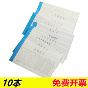 收付款记账费用报支凭证报销费单报账单审批单粘贴单通用单据本 支出凭单，5本*46页