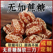 无加蔗糖蜜三刀果子一件代发传统糕点中老年代餐用零食品 三刀1袋