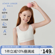 爱慕少女（AIMER JUNIOR）奶皮衣女大童发育期一阶段运动文胸AJ115C671一阶段-清甜乳酪150