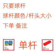 POINOS台球杆小头DP中式黑8九球杆毒药大头桌球中头八球杆 毒药DP单杆（仅一只球杆）