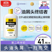 潇洒（selsun） 曼秀雷敦2.5%硫化硒强劲去屑抗菌止痒控油洗发水男女士洗发露膏