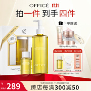 欧菲姿（OFFICE）夏威夷果植物卸妆油温和卸净全脸眼唇干油皮洁颜油 230ml 正装 （套盒装）