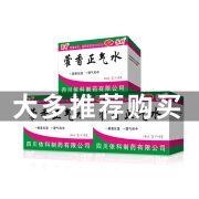 蜀中藿香正气水10ml*10支/盒 暑湿肠胃感冒药呕吐泄泻霍香正气水药房老牌子 3盒（大多购买推荐）