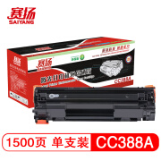 赛扬cc388a硒鼓适用惠普m1136 m126a m126nw 1136 126a p1108打印机 1500页环保版硒鼓-1支