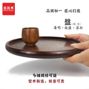 佐佐木实木整木披萨盘/寿司盘/西餐盘/茶盘圆盘木盘子托盘水果盘 直径21-22*高度2cm实木浅茶盘