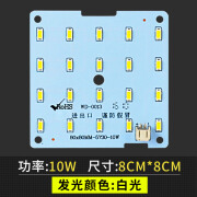 欧卡洛Led吸顶灯客厅替换改造灯板正方形灯盘灯条节能灯珠贴片灯芯光源 正方形8cm*8cm 10W