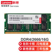 联想（LENOVO） 原装笔记本内存条DDR4  4G  8G 16G内存卡 16G - DDR4 拯救者14/拯救者15/拯救者R720