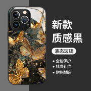 I鎏金蝴蝶适用苹果14plus手机壳女iphone13pro液态xsmax玻璃12 液态玻璃-石墨黑-鎏金大蝴蝶 iPhone 15 Pro Max