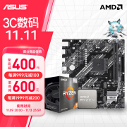 华硕A520M B550M 主板套装 搭 AMD R5 5500 5600 5600GT 散片 盒装 主板cpu套装 板u套装 B550M-K ARGB 5600散片